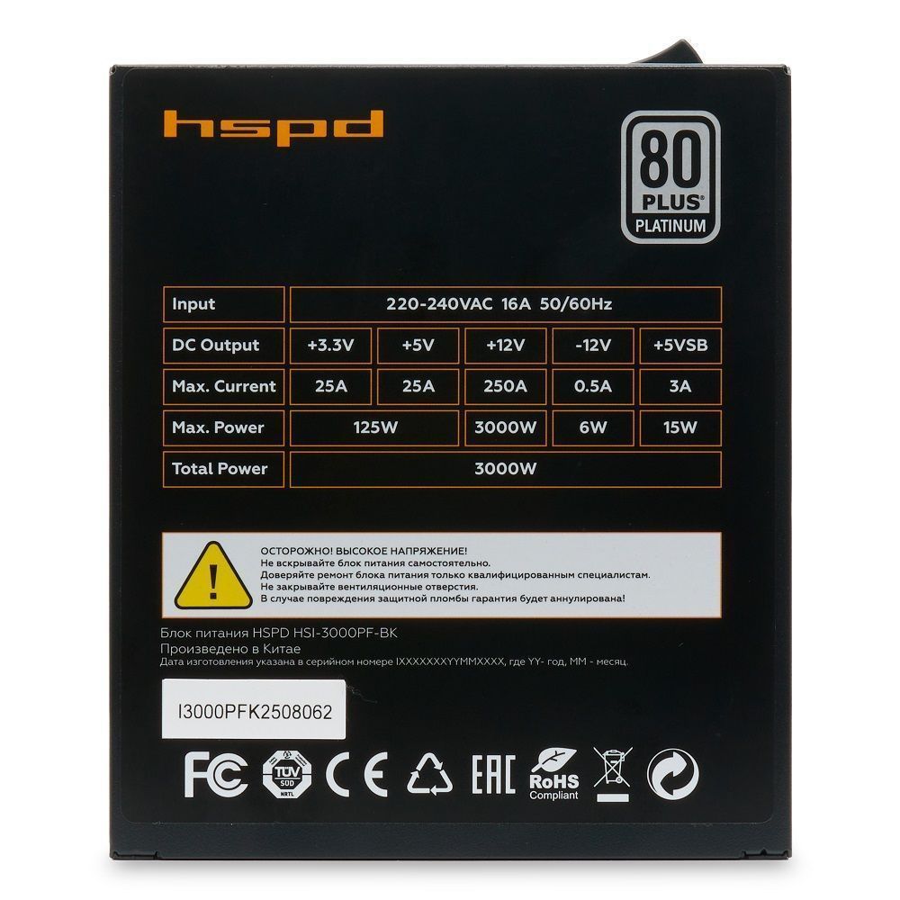 Блок питания HSPD HSI-3000PF-BK